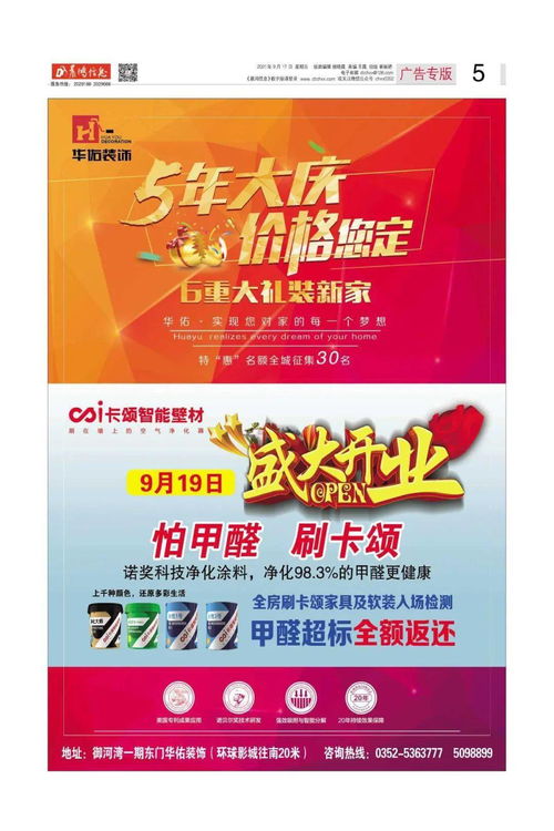 晨鸿信息2021年第35期教育特刊 聚焦教改前沿 赋能未来人才