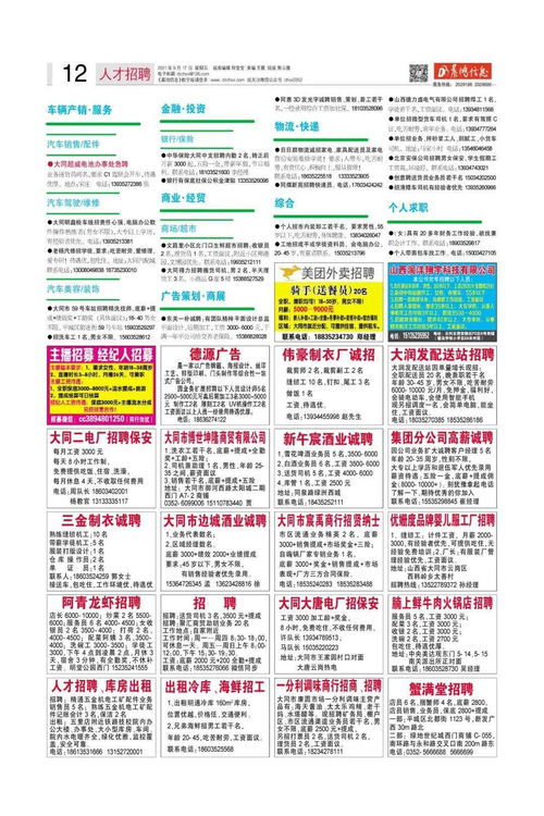 晨鸿信息 2021年第35期 晨教信息