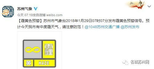 苏州 一个比低温冰冻更刺骨的早晨预警